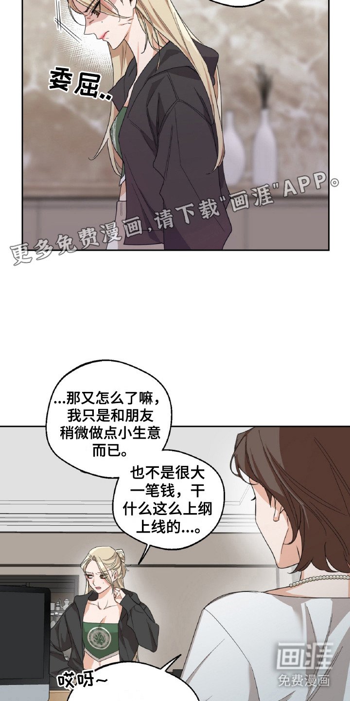 第3章：赶出门