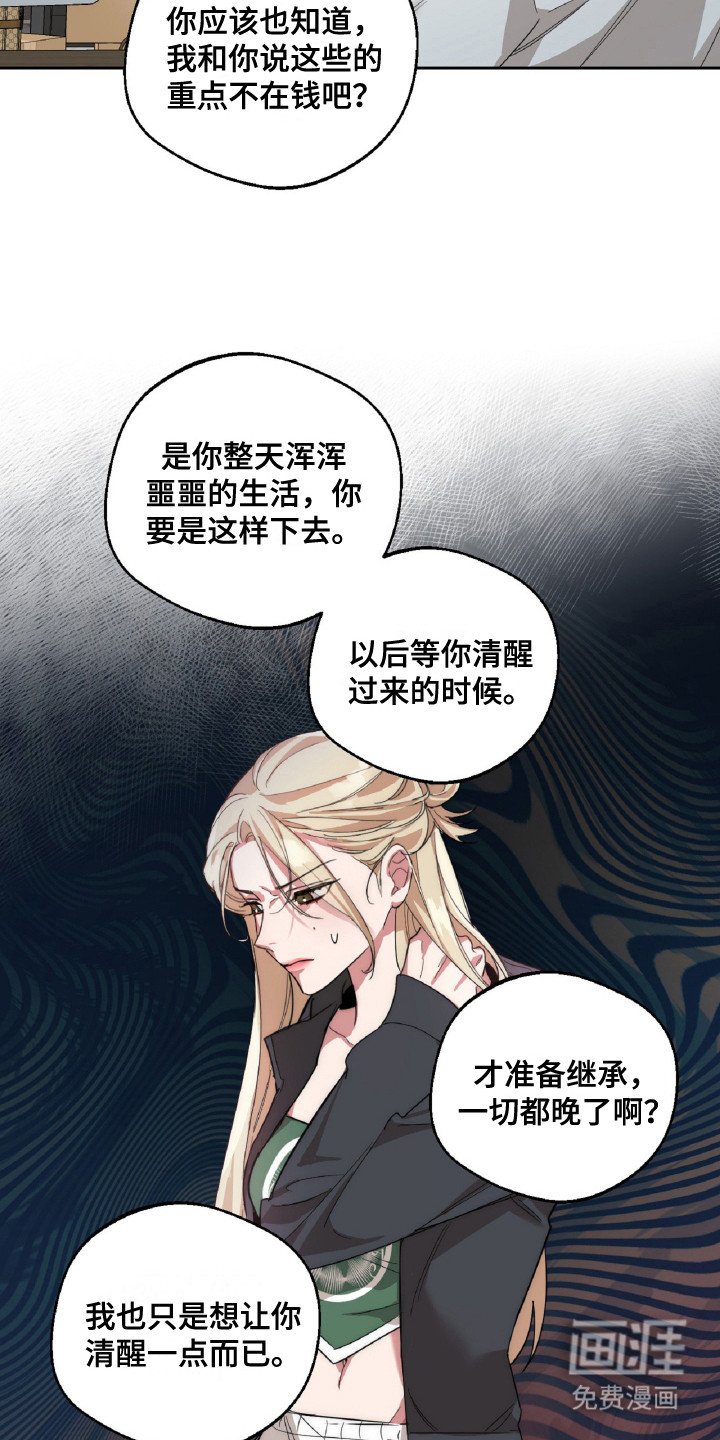 第3章：赶出门