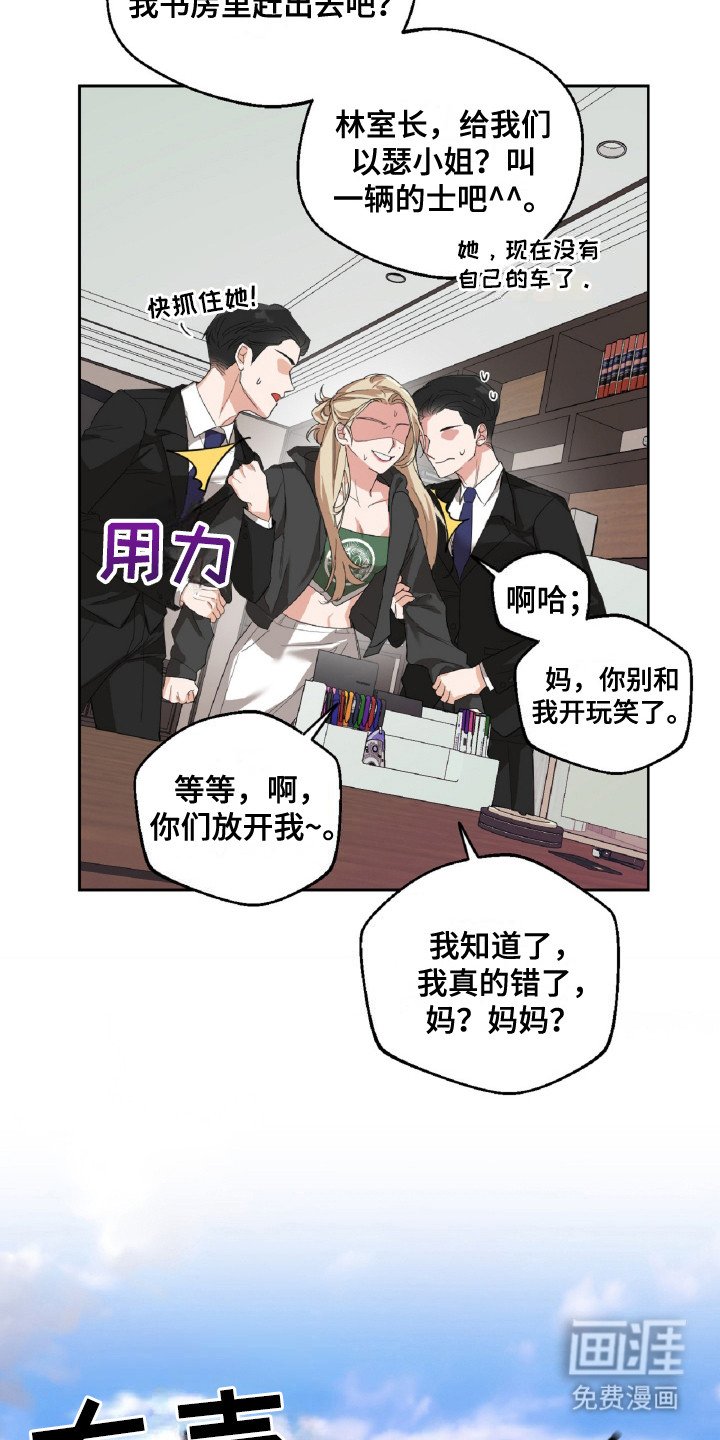 第3章：赶出门