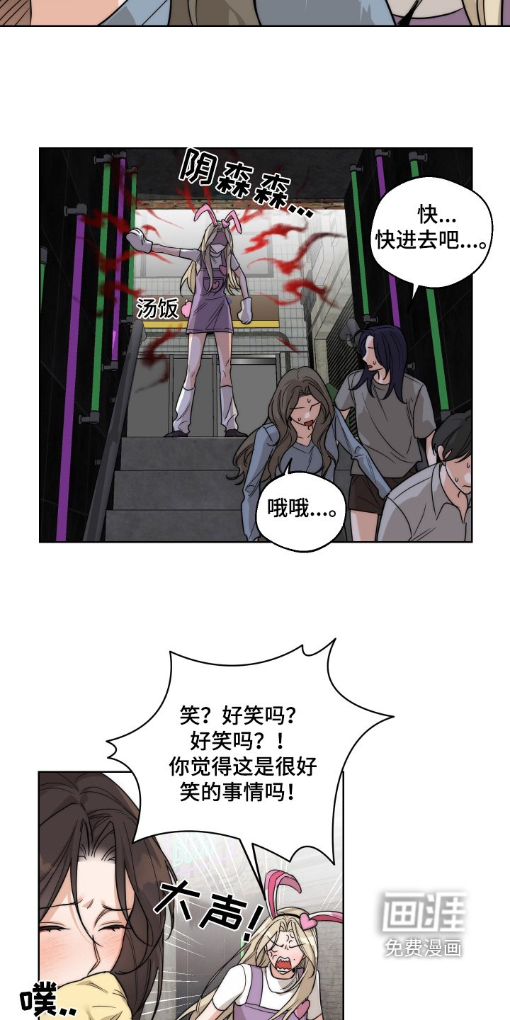 第31章：害羞