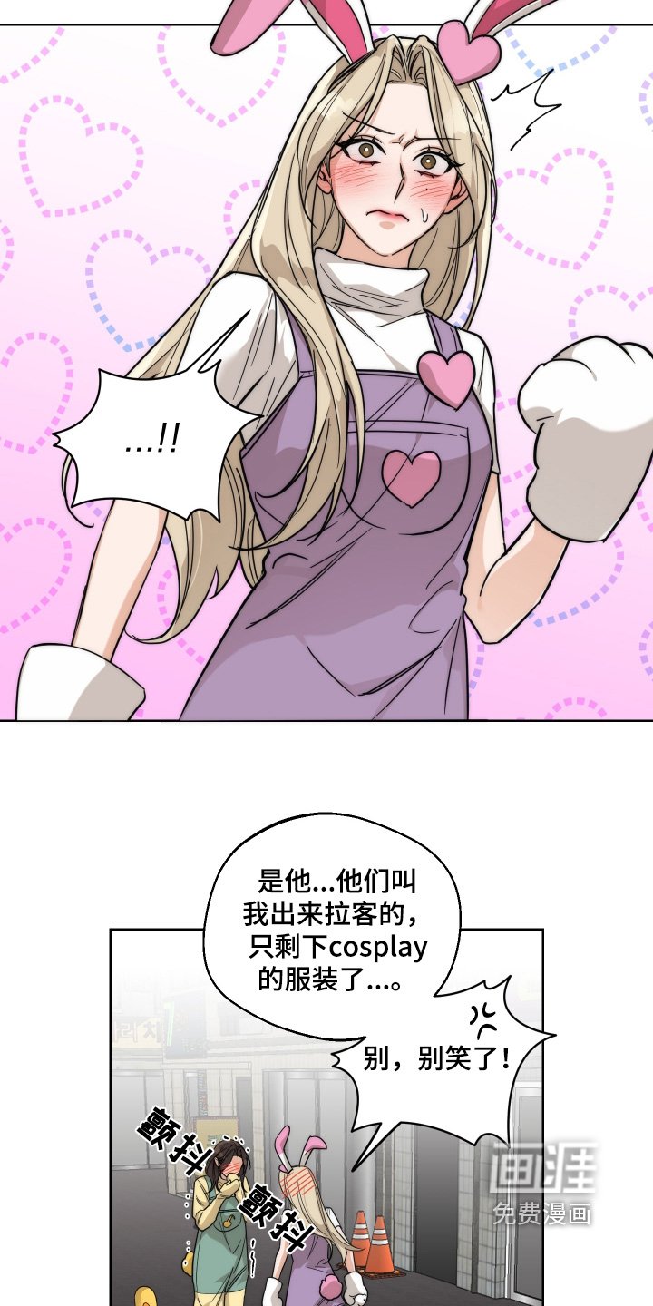 第31章：害羞