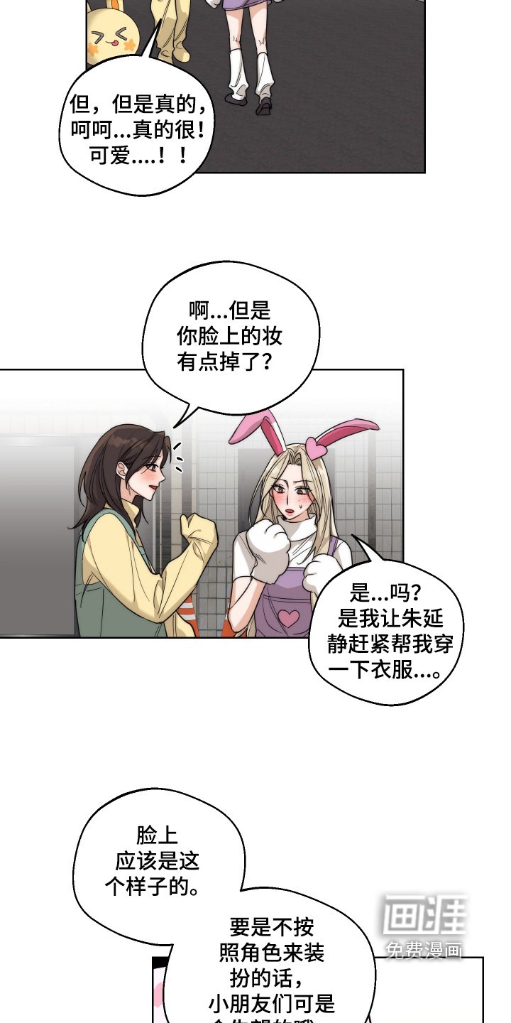 第31章：害羞