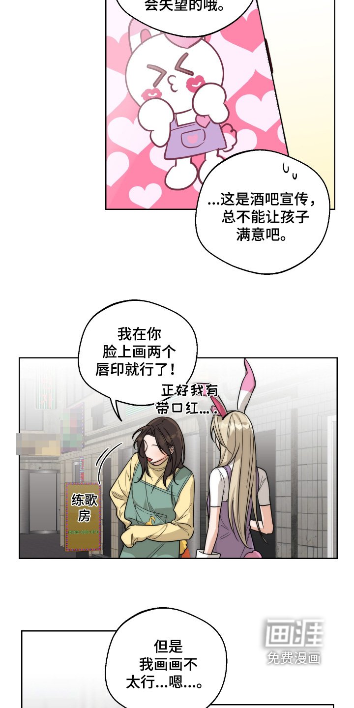 第31章：害羞
