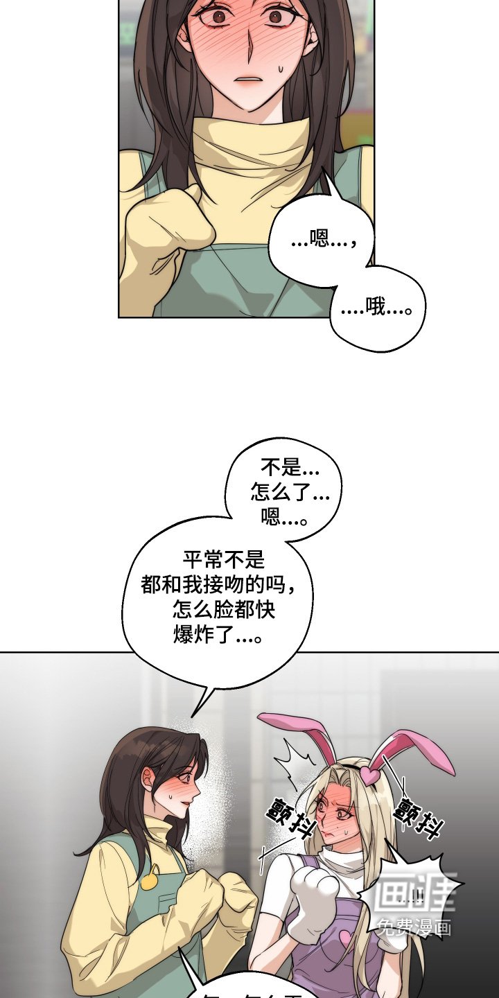 第31章：害羞