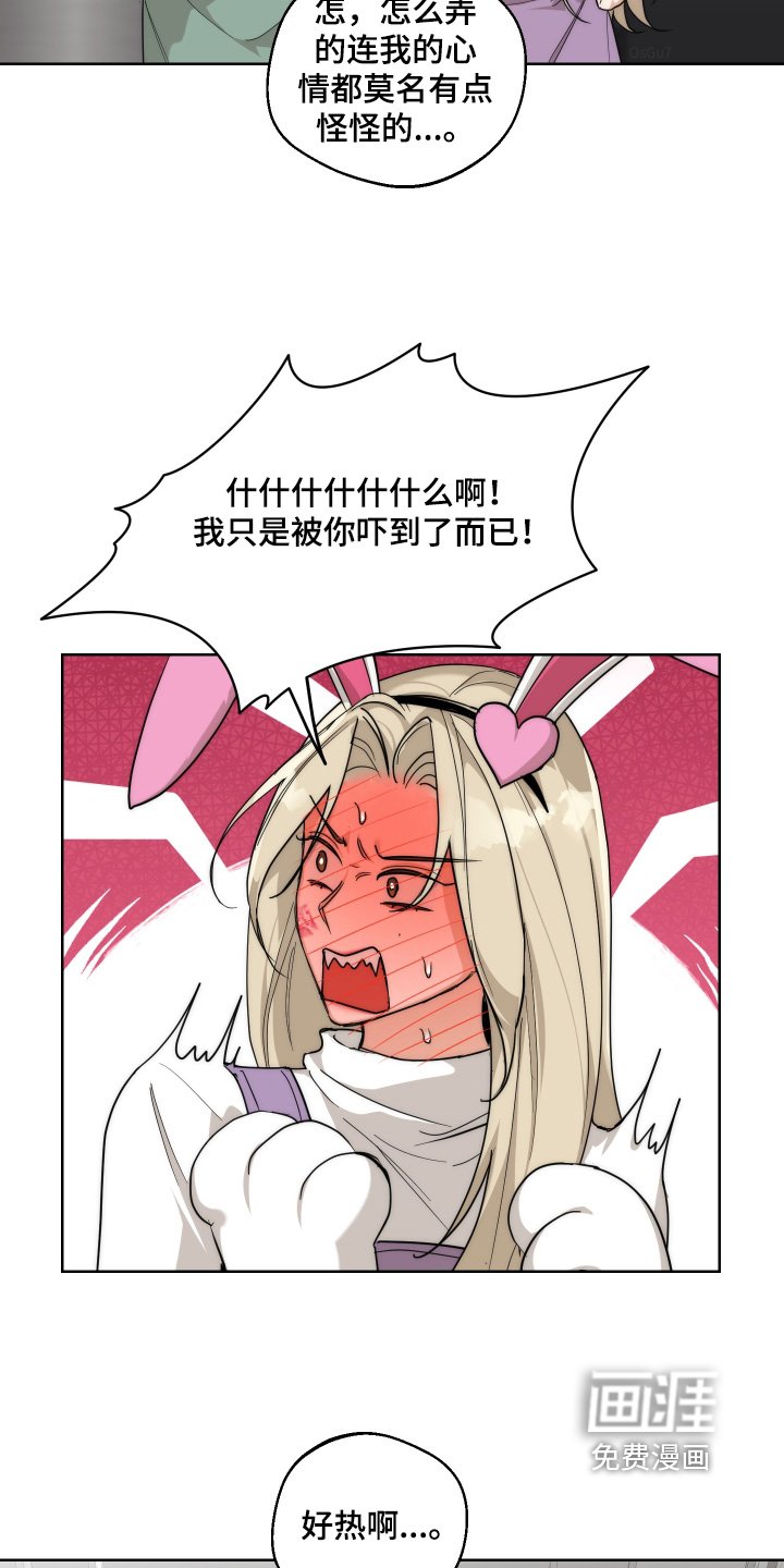 第31章：害羞