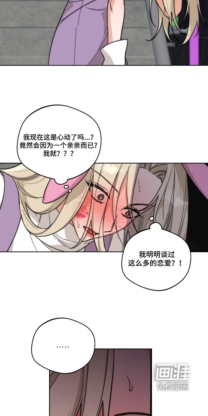 第31章：害羞