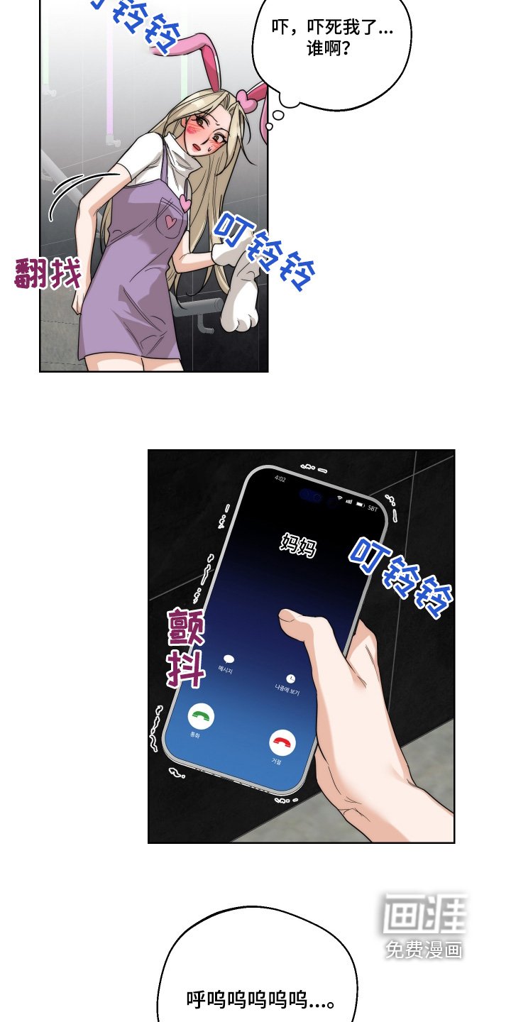第31章：害羞