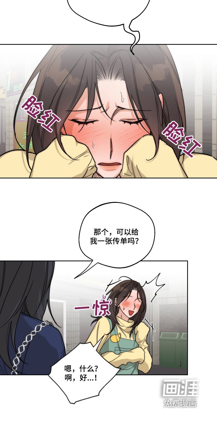 第31章：害羞