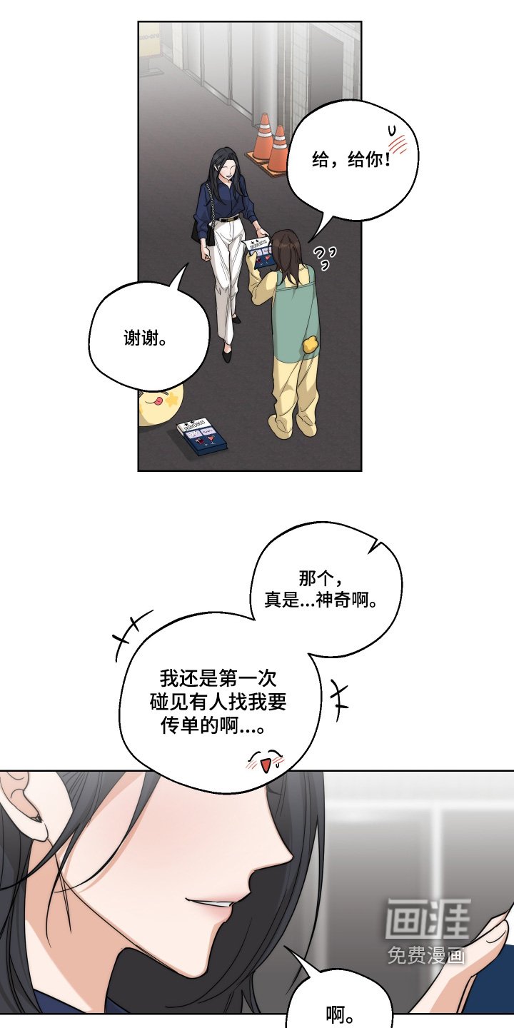 第31章：害羞
