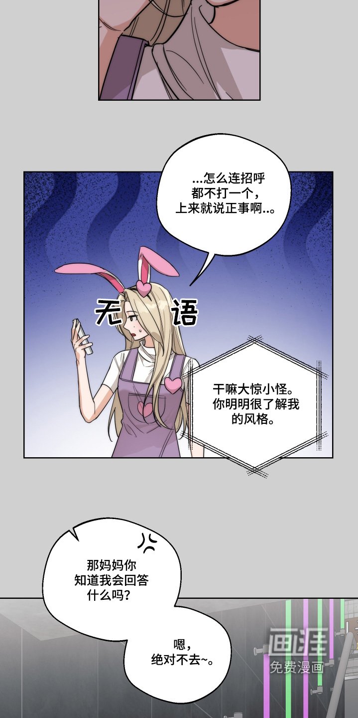 第32章：回家一趟