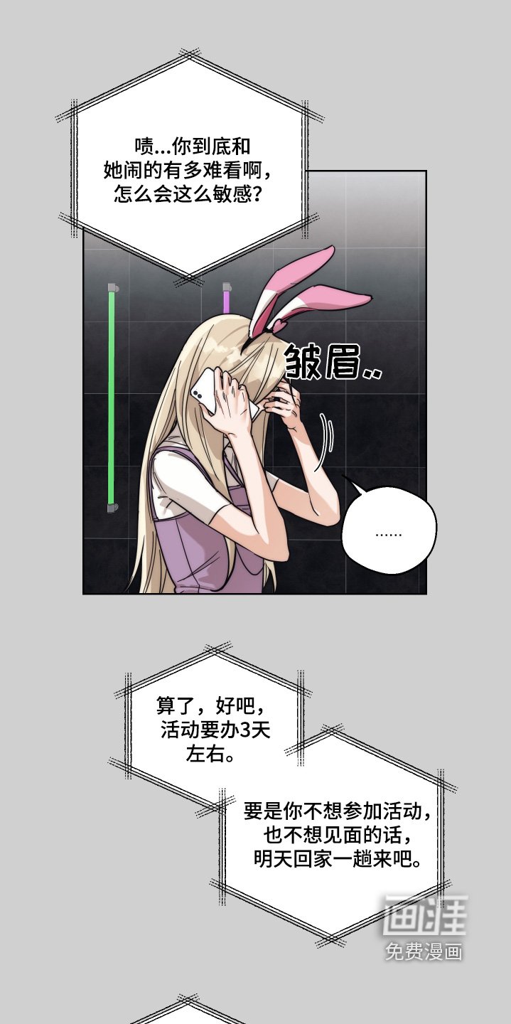 第32章：回家一趟