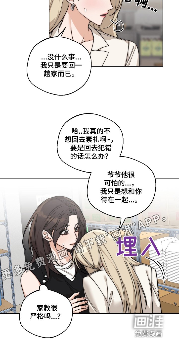 第32章：回家一趟