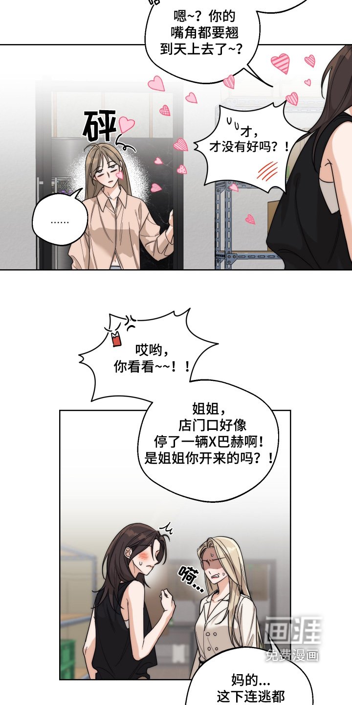 第33章：她嫂子【第一季完结】