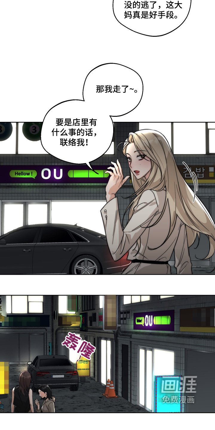 第33章：她嫂子【第一季完结】