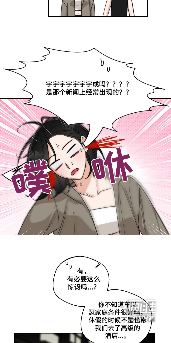 第33章：她嫂子【第一季完结】