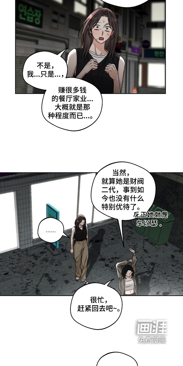第33章：她嫂子【第一季完结】