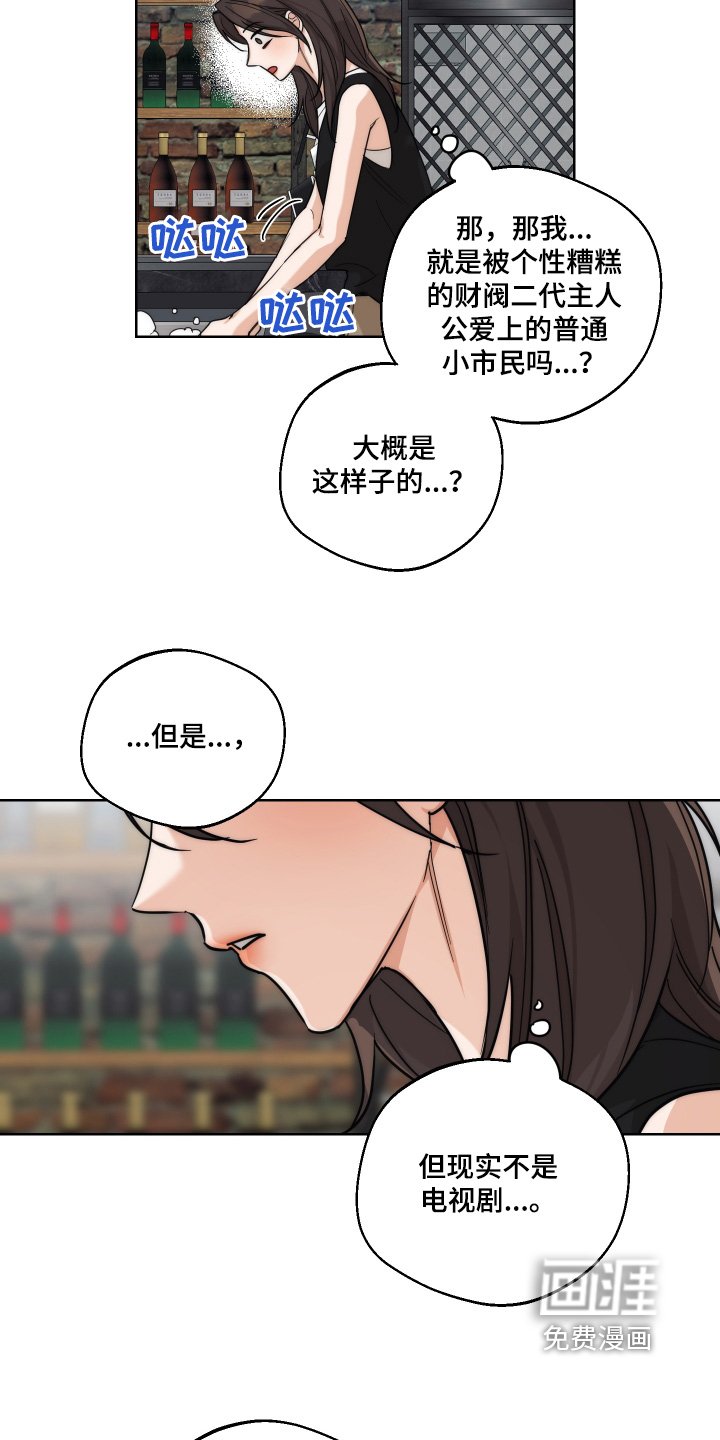 第33章：她嫂子【第一季完结】