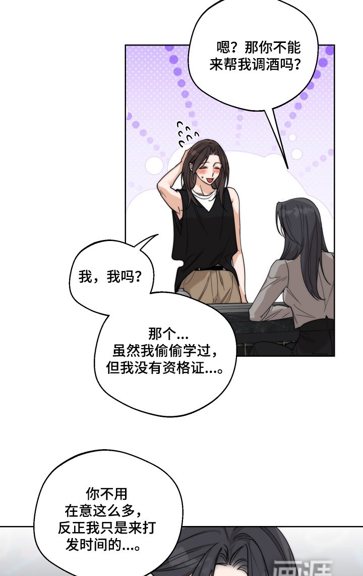 第33章：她嫂子【第一季完结】
