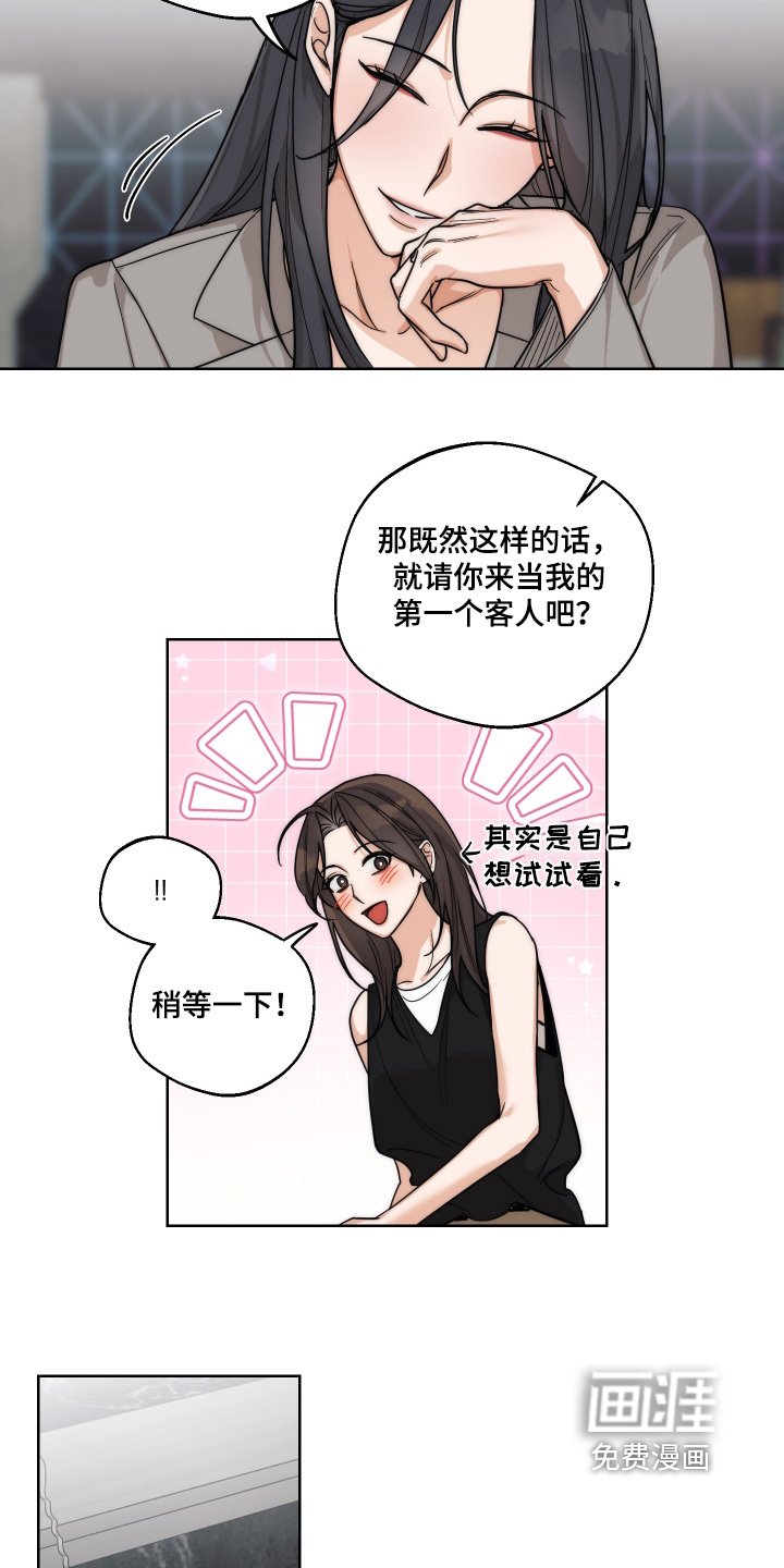 第33章：她嫂子【第一季完结】