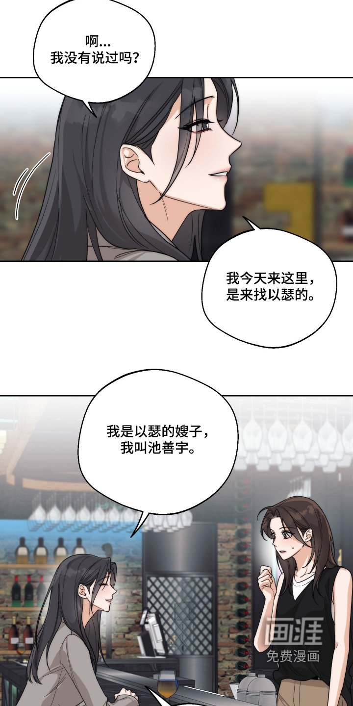 第33章：她嫂子【第一季完结】