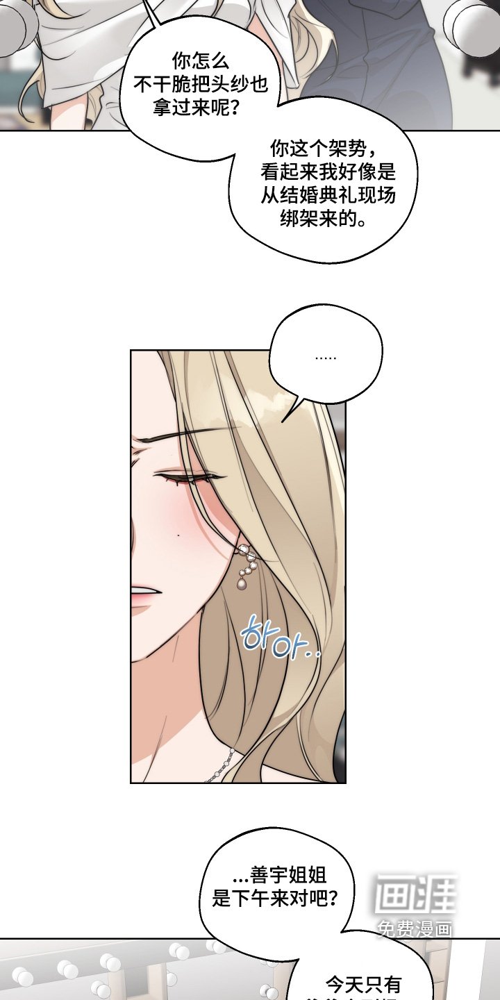 第34章：【第二季】你走开