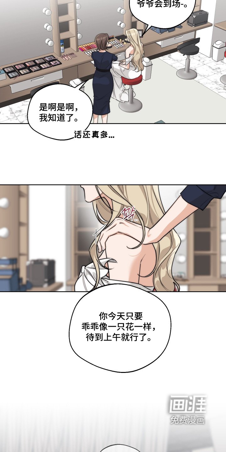 第34章：【第二季】你走开