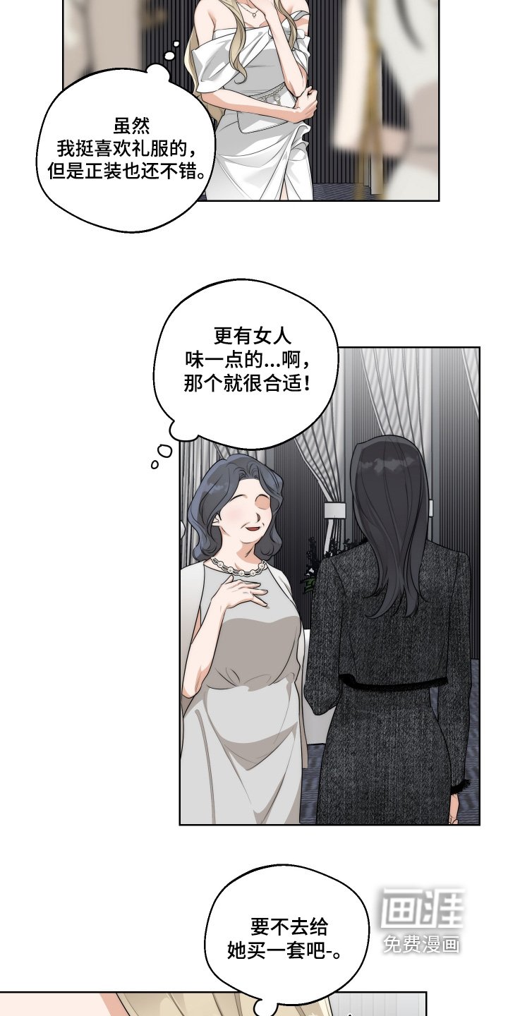 第34章：【第二季】你走开