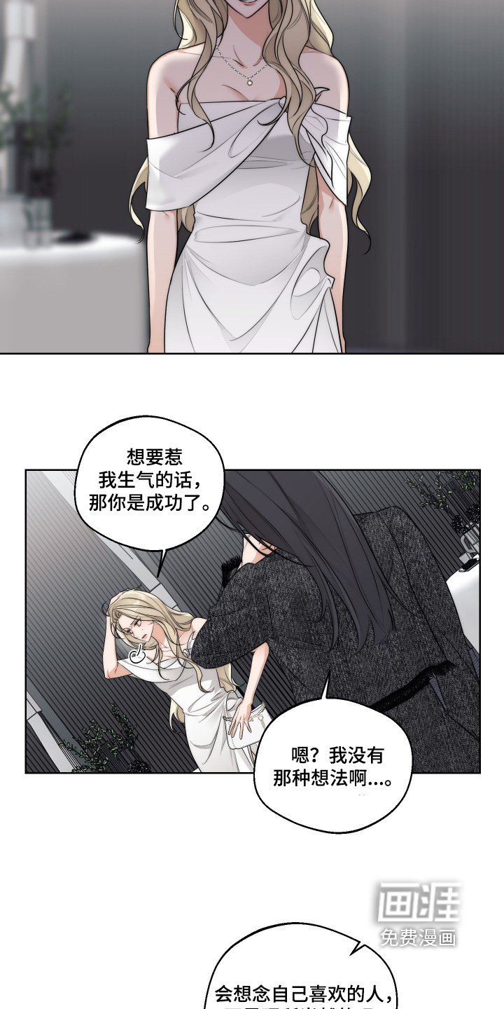 第34章：【第二季】你走开