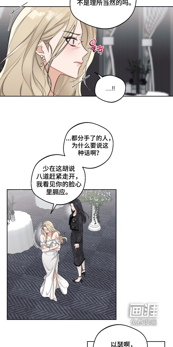 第34章：【第二季】你走开