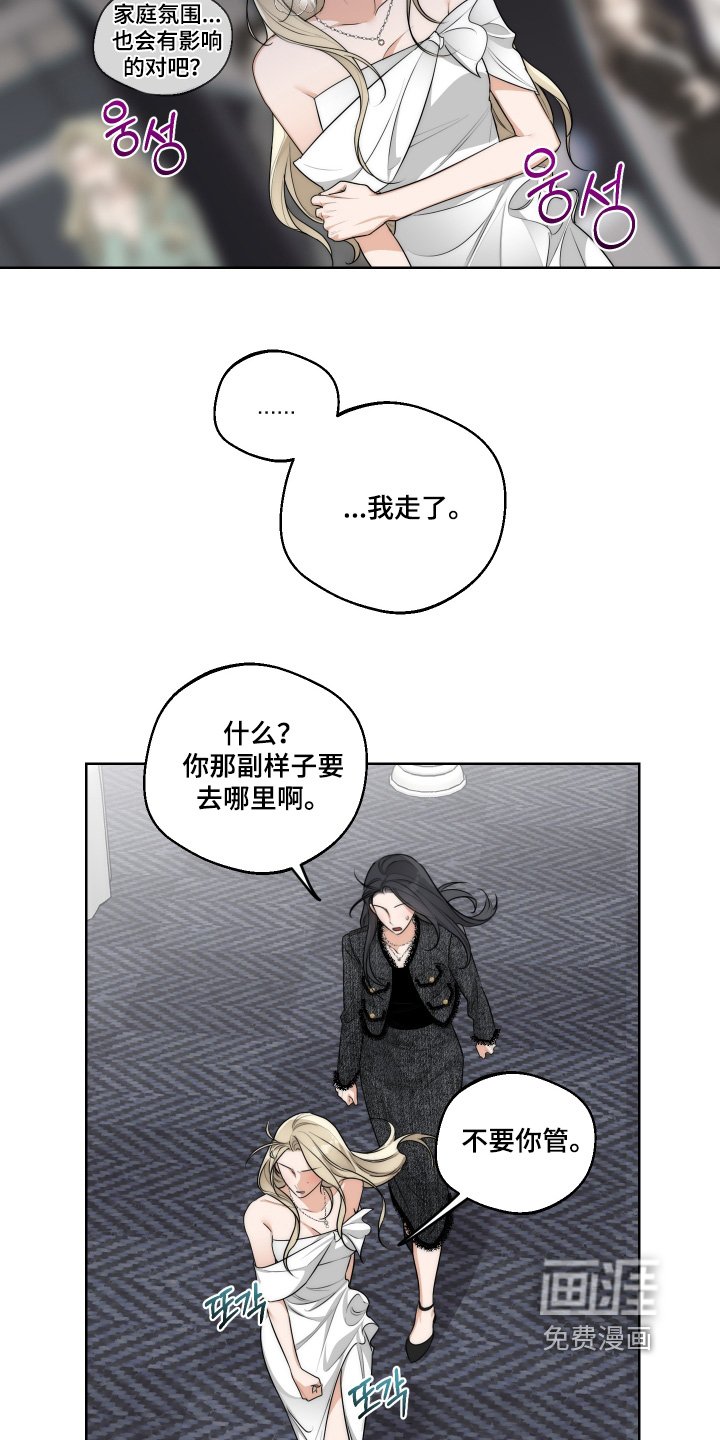 第35章：【第二季】跟我回家