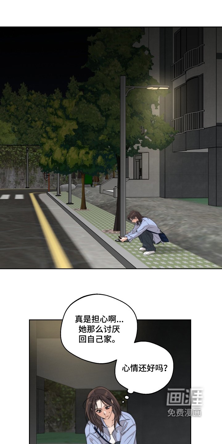 第35章：【第二季】跟我回家