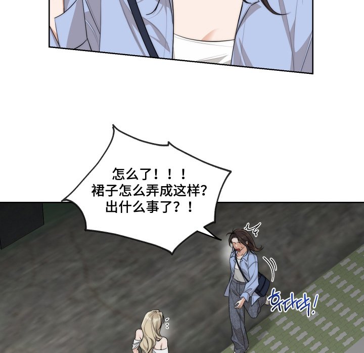 第35章：【第二季】跟我回家