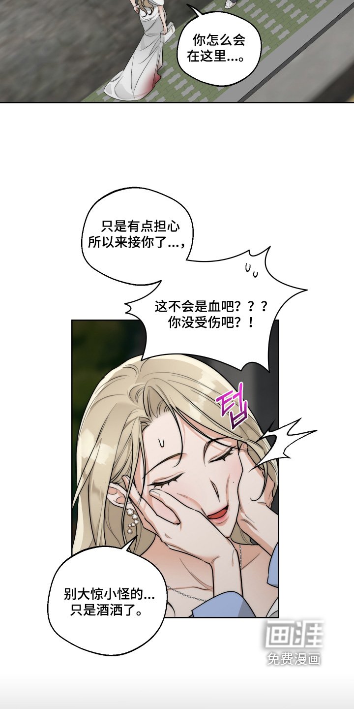 第35章：【第二季】跟我回家