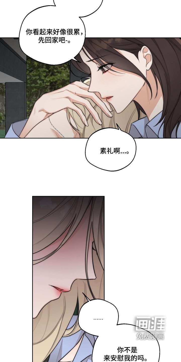 第35章：【第二季】跟我回家