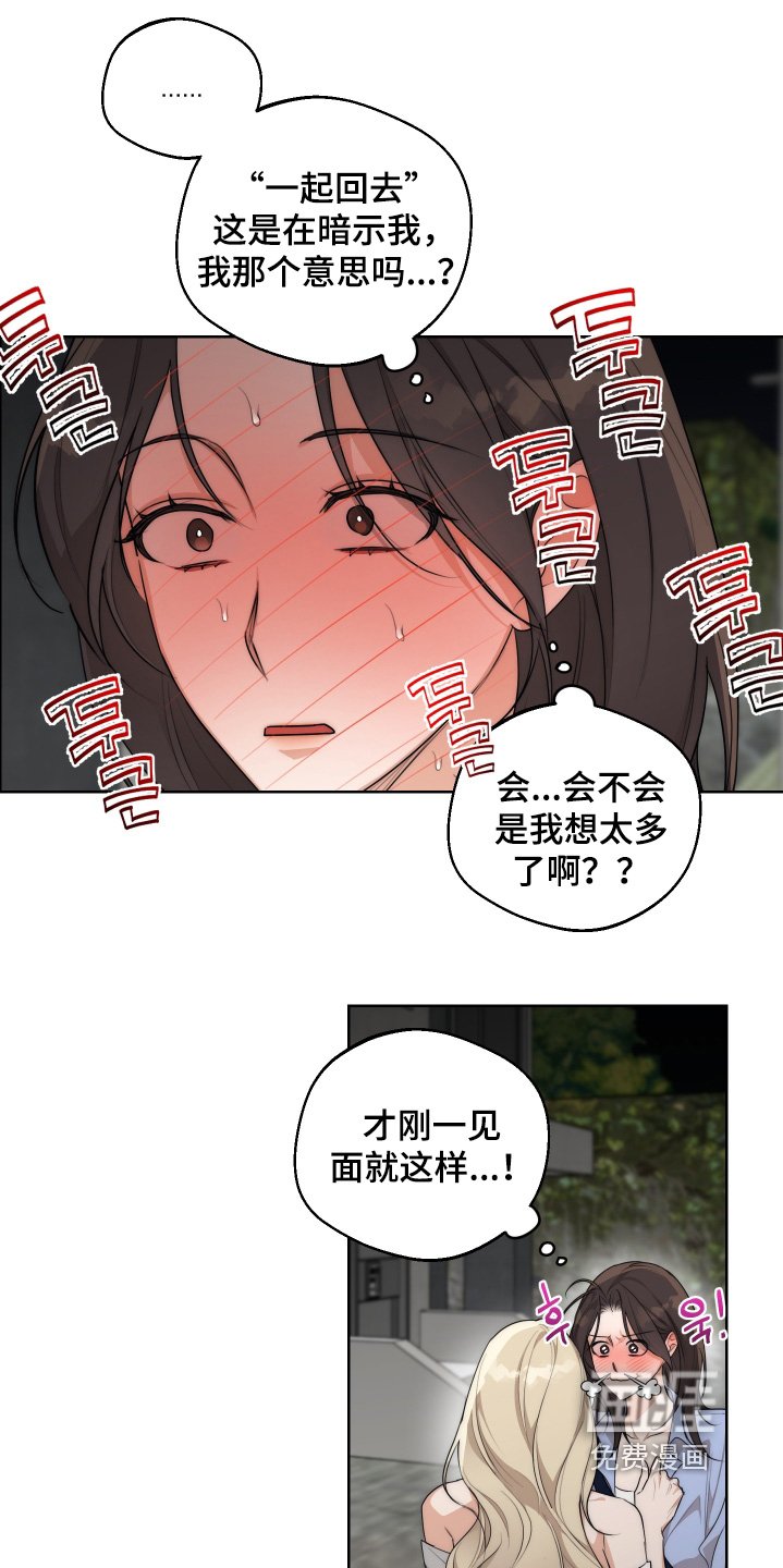 第36章：【第二季】你喝醉了