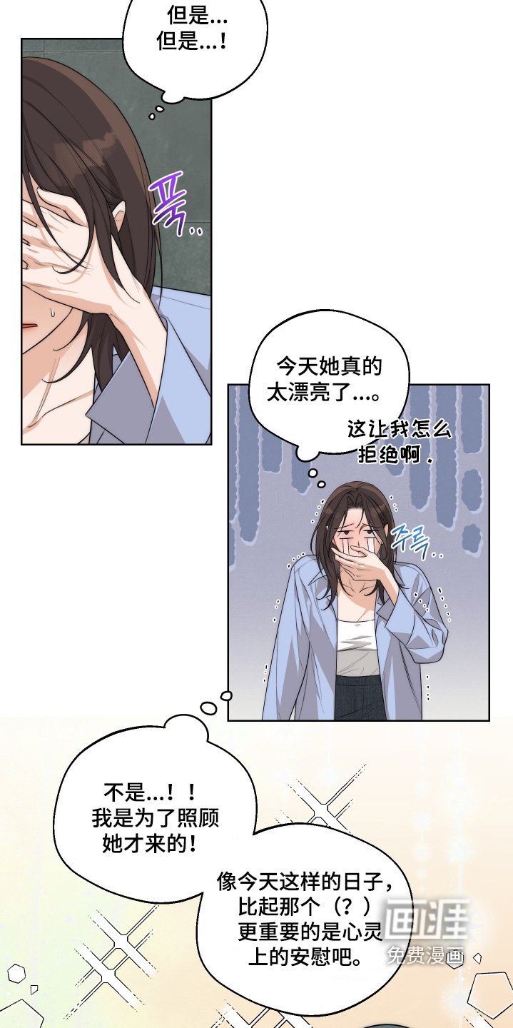 第36章：【第二季】你喝醉了