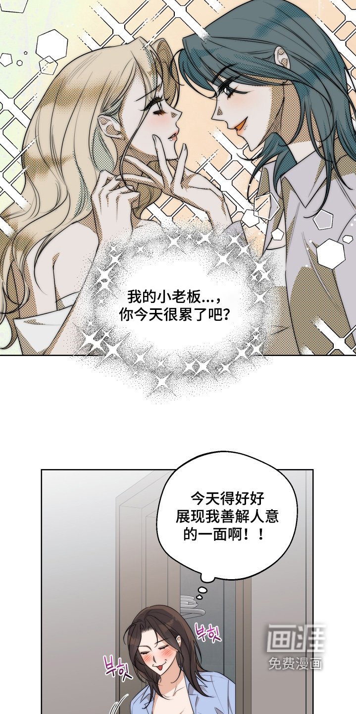 第36章：【第二季】你喝醉了