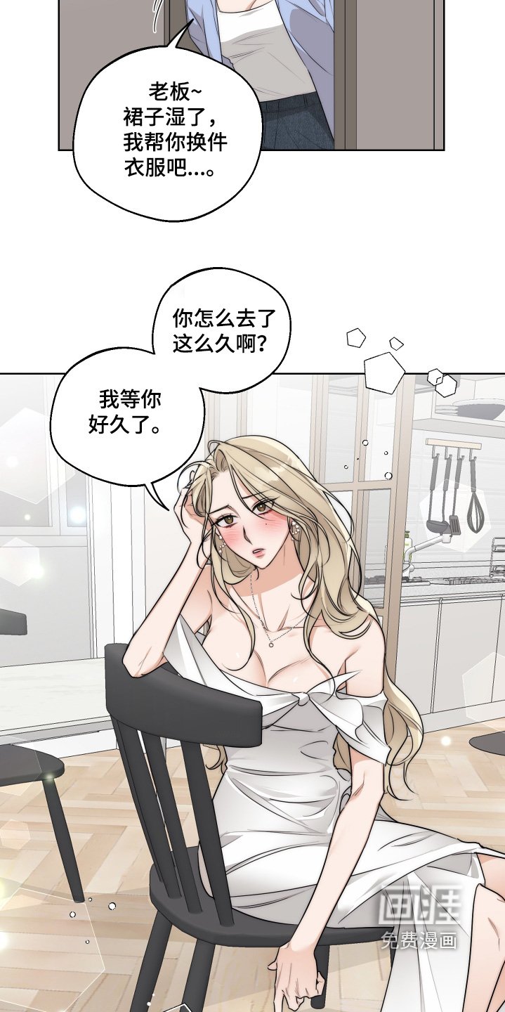 第36章：【第二季】你喝醉了