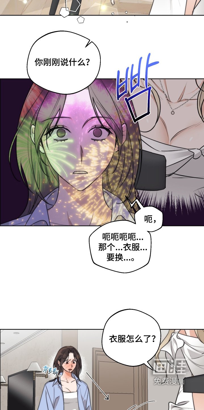 第36章：【第二季】你喝醉了