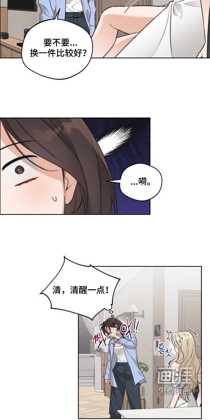 第36章：【第二季】你喝醉了