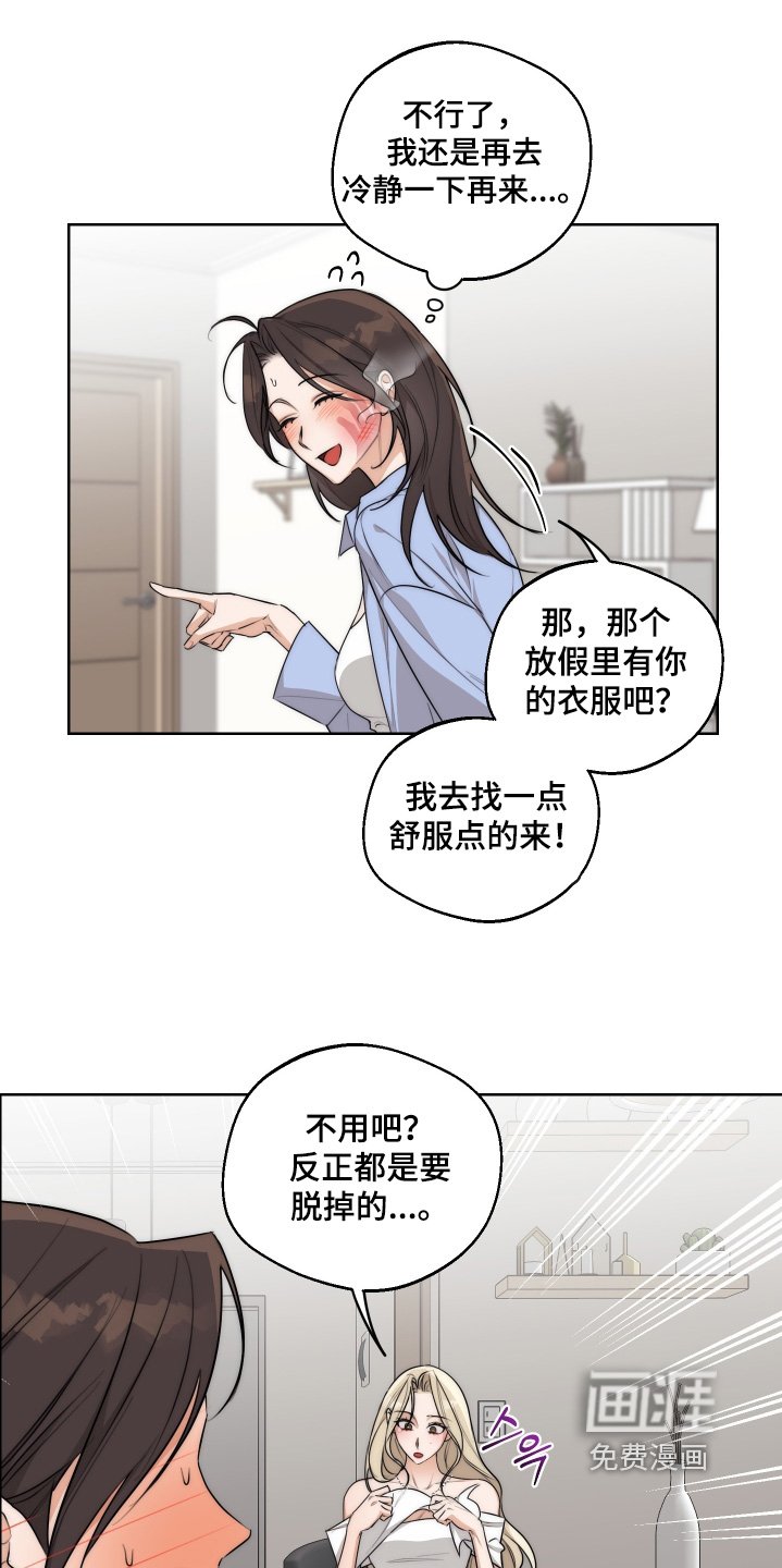 第36章：【第二季】你喝醉了