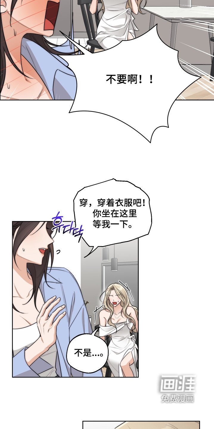 第36章：【第二季】你喝醉了