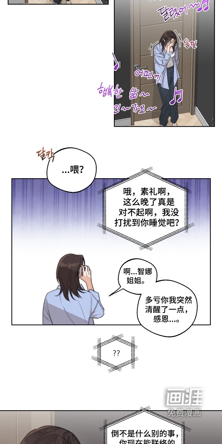第37章：【第二季】你喝醉了