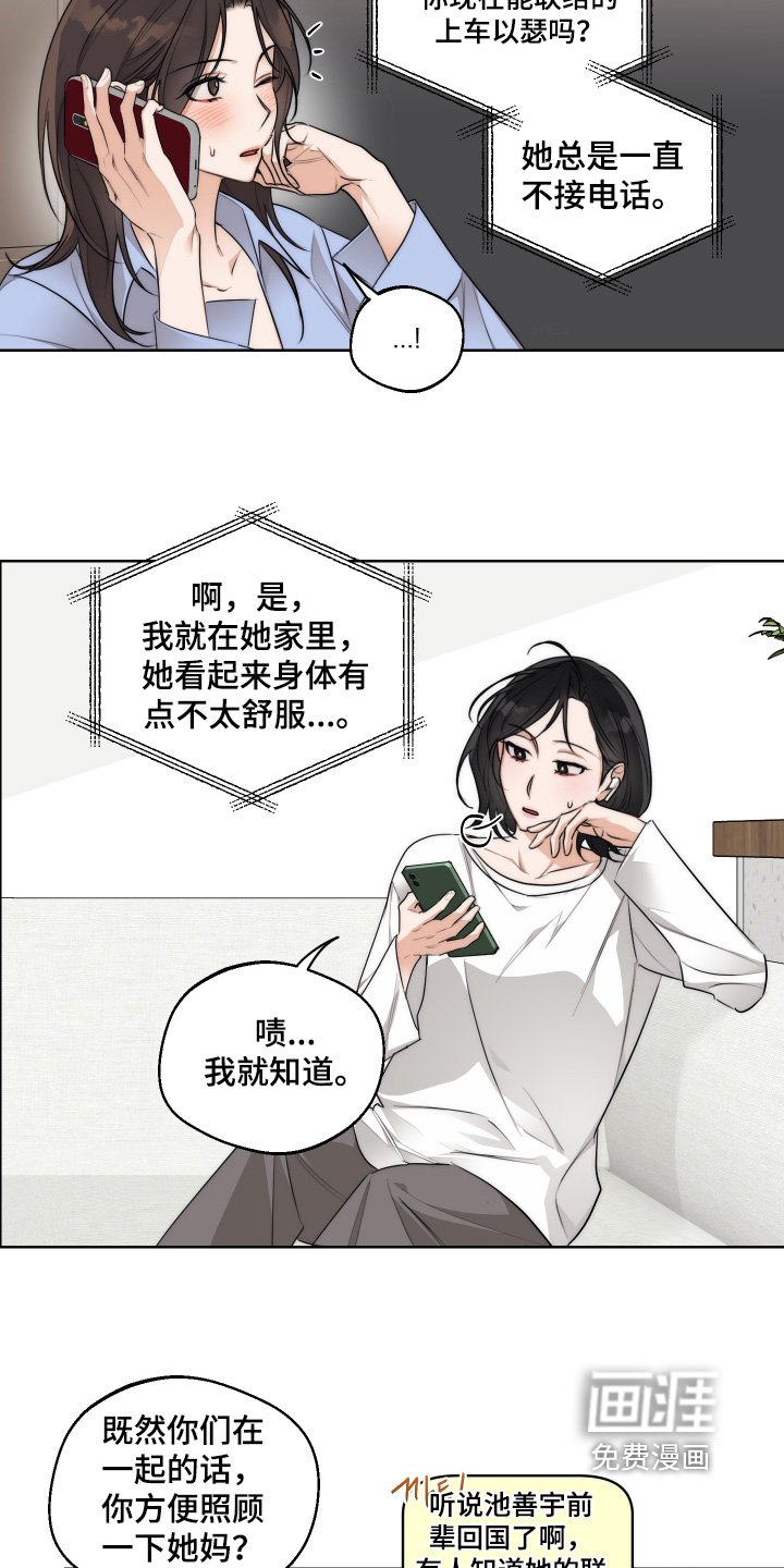 第37章：【第二季】你喝醉了