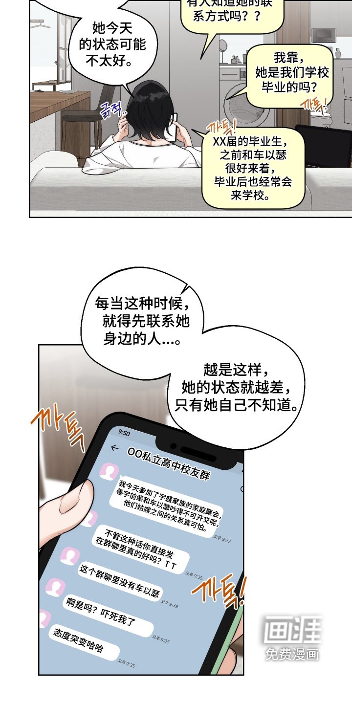 第37章：【第二季】你喝醉了
