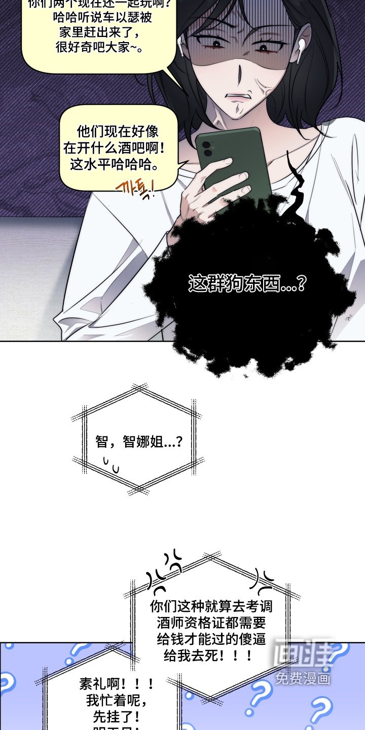 第37章：【第二季】你喝醉了