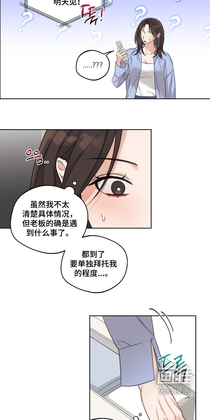 第37章：【第二季】你喝醉了