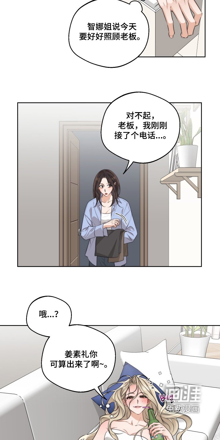 第37章：【第二季】你喝醉了