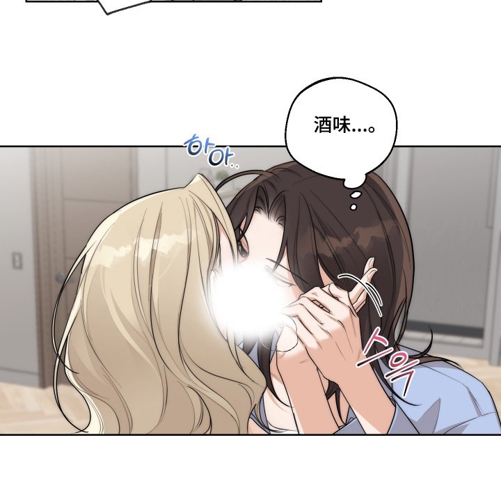 第37章：【第二季】你喝醉了