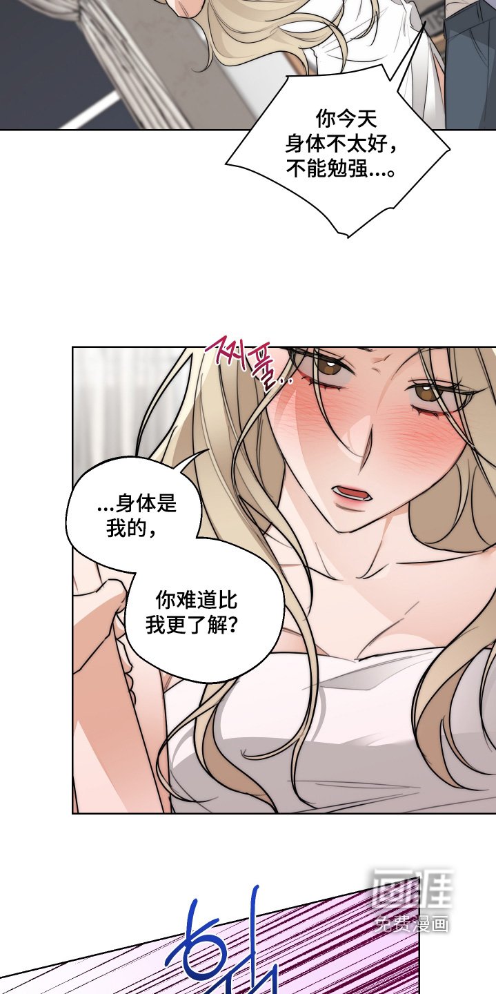 第37章：【第二季】你喝醉了